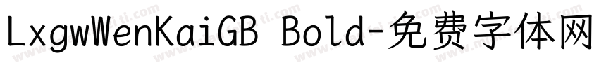 LxgwWenKaiGB Bold字体转换